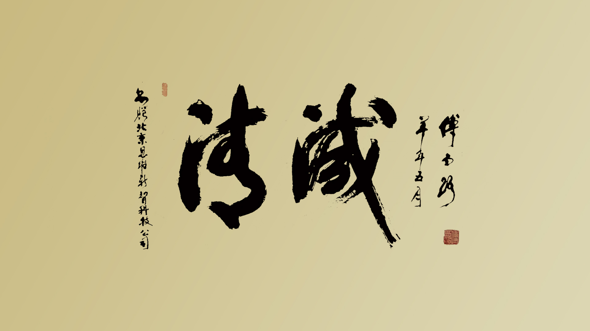 思维新智科技公司与中国建筑科学研究院达成战略合作